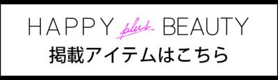 HAPPY plus BEAUTYW͂I