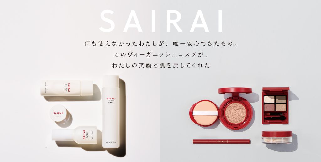 SAIRAI