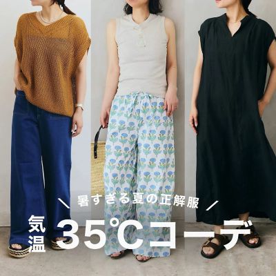 TICCA（ティッカ）通販 - HAPPY PLUS STORE