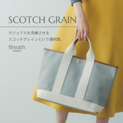 SCOTCH GRAIN“ロングセラーには理由がある”