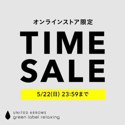 TIME SALE 開催中☆5/22（日）23:59まで！