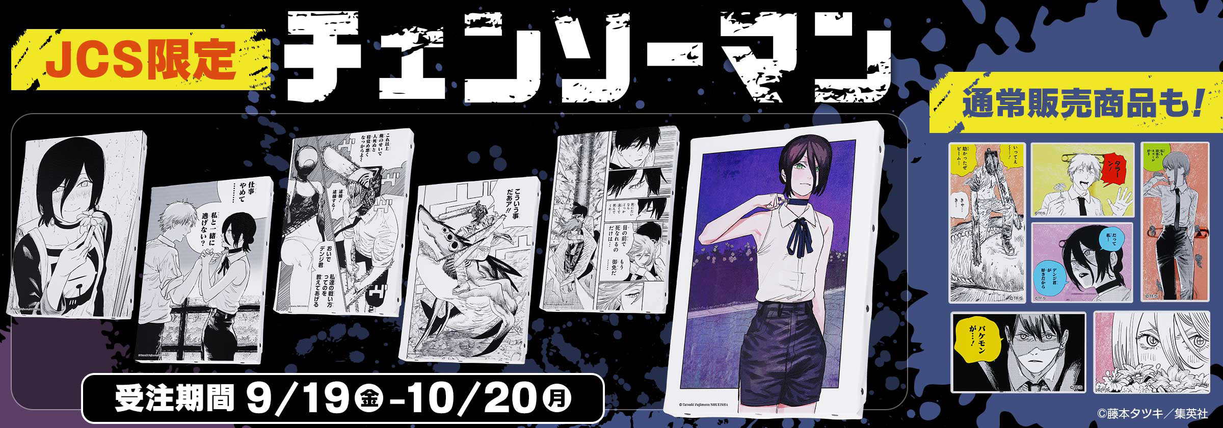 ジャンプキャラクターズストア HAPPY PLUS STORE店