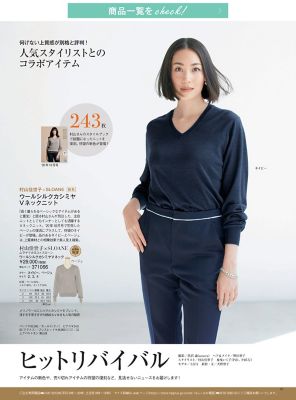 éclat2月号 デジタルカタログ