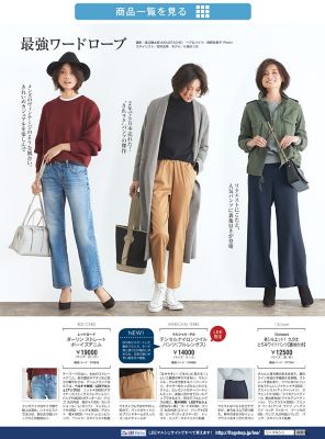 最高ワードローブ ファッション 人気のファッション画像
