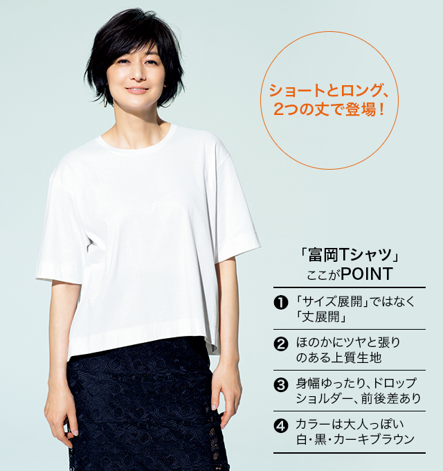 【美品】富岡佳子×Lachement  コラボ　パフスリーブTシャツ 夏に一番頼れるアイテムこそ、アップデート！富岡佳子「華T