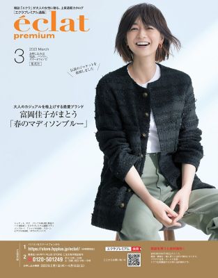 eclat premium 3