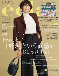 通販 セール 雑誌 掲載