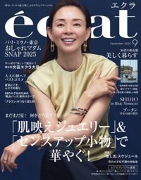ファッション雑誌 青文字系」代表『Zipper』が休刊 「自分らしさ」のゆく先とは