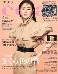 雑誌掲載商品 | エクラ公式通販「eclat premium」 - 40代、50代大人の
