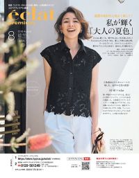 雑誌掲載商品 | エクラ公式通販「eclat premium」 - 40代、50代大人の