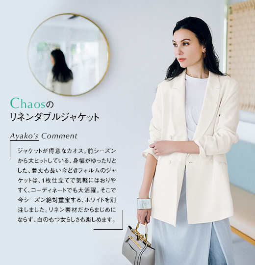 eclat5月号】スタイリスト 福田亜矢子の辛口ベーシック【特集】 | エクラ公式通販「eclat premium」 -  40代、50代大人の女性のための上質ファッション通販サイト