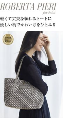 eclat5月号】エクラ限定 PIPPICHIC & ROBERTA PIERIできました！【特集】 | エクラ公式通販「eclat premium」  - 40代、50代大人の女性のための上質ファッション通販サイト