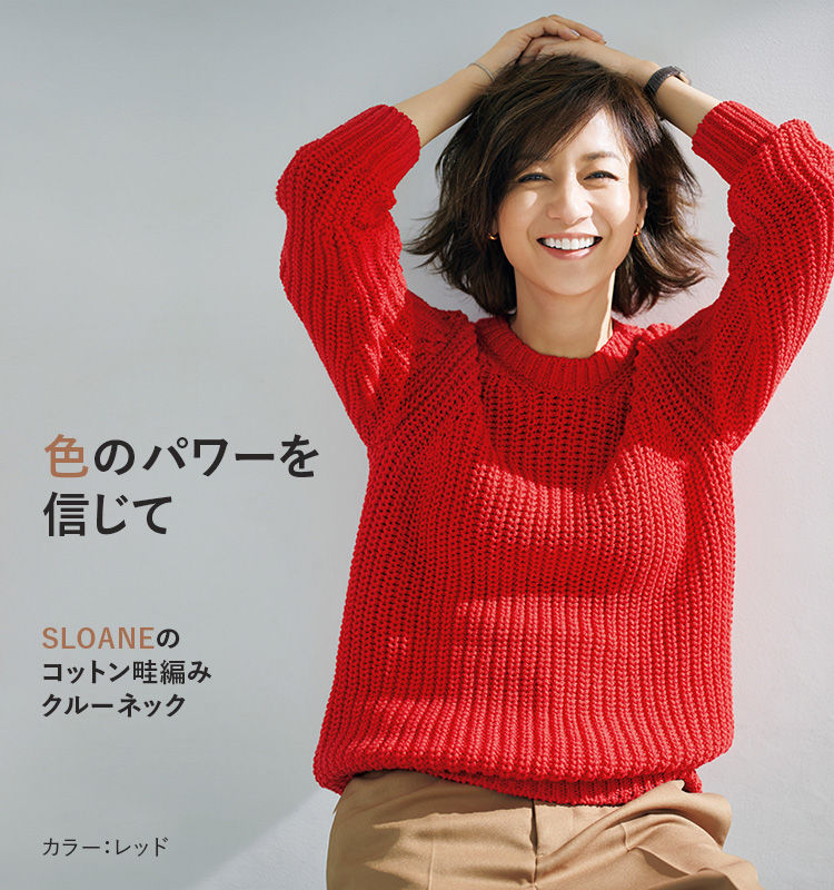 富岡佳子が着る 大人の上質定番 更新リスト ファッション雑誌 Eclat Premium エクラ 最新のファッションサイト情報