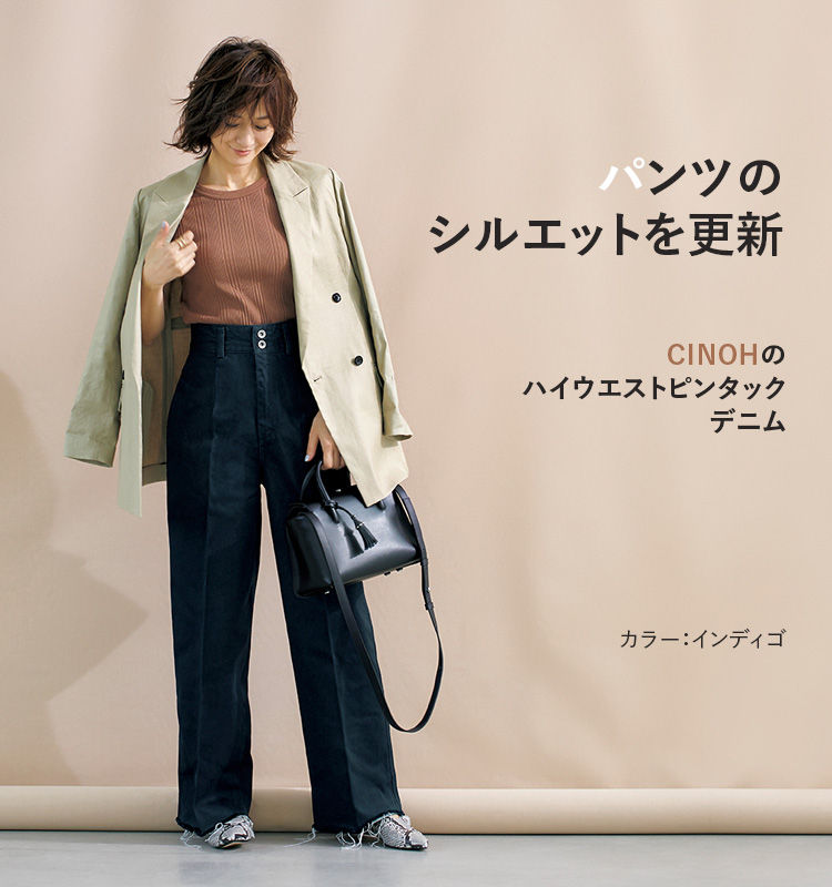 富岡佳子が着る「大人の上質定番」更新リスト☆ファッション雑誌