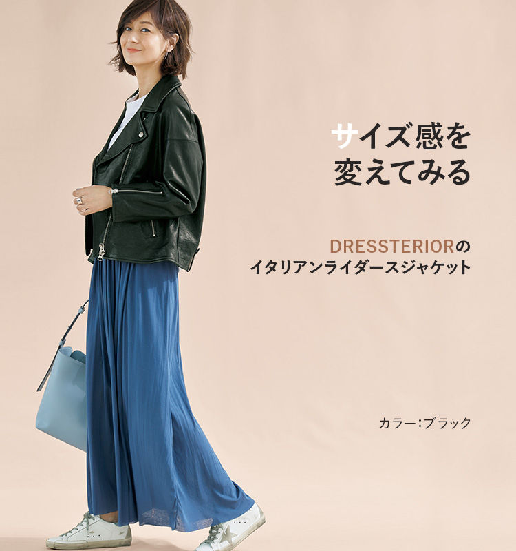 富岡佳子が着る「大人の上質定番」更新リスト☆ファッション雑誌 ...