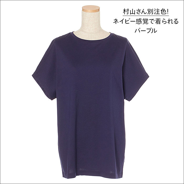 村山佳世子×ATON 別注Tシャツできました！June Special Issue eclat2020年特集