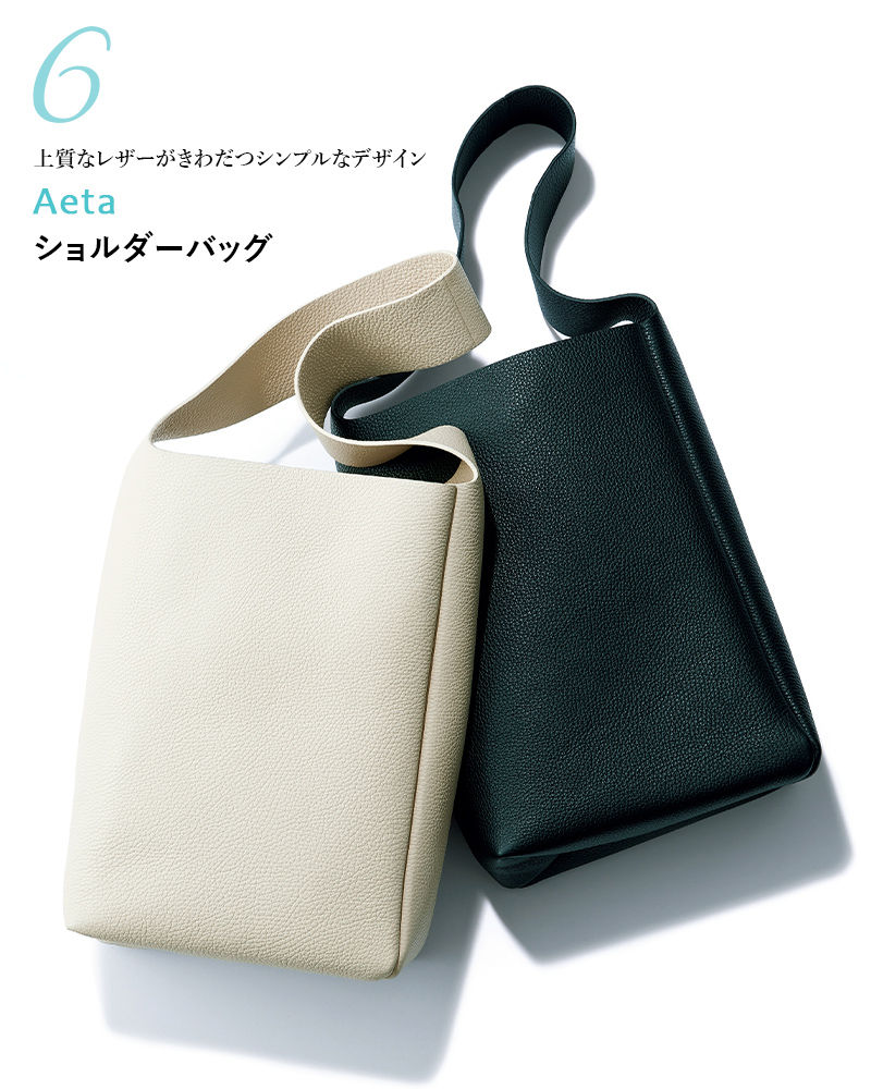 Aeta(アエタ)　SHOULDER S