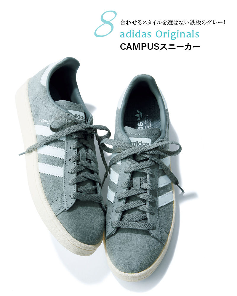 adidas Originals(アディダス オリジナルス)　CAMPUS
