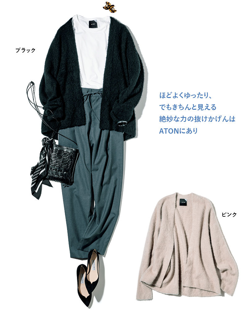 ATON(エイトン)テーパードパンツ