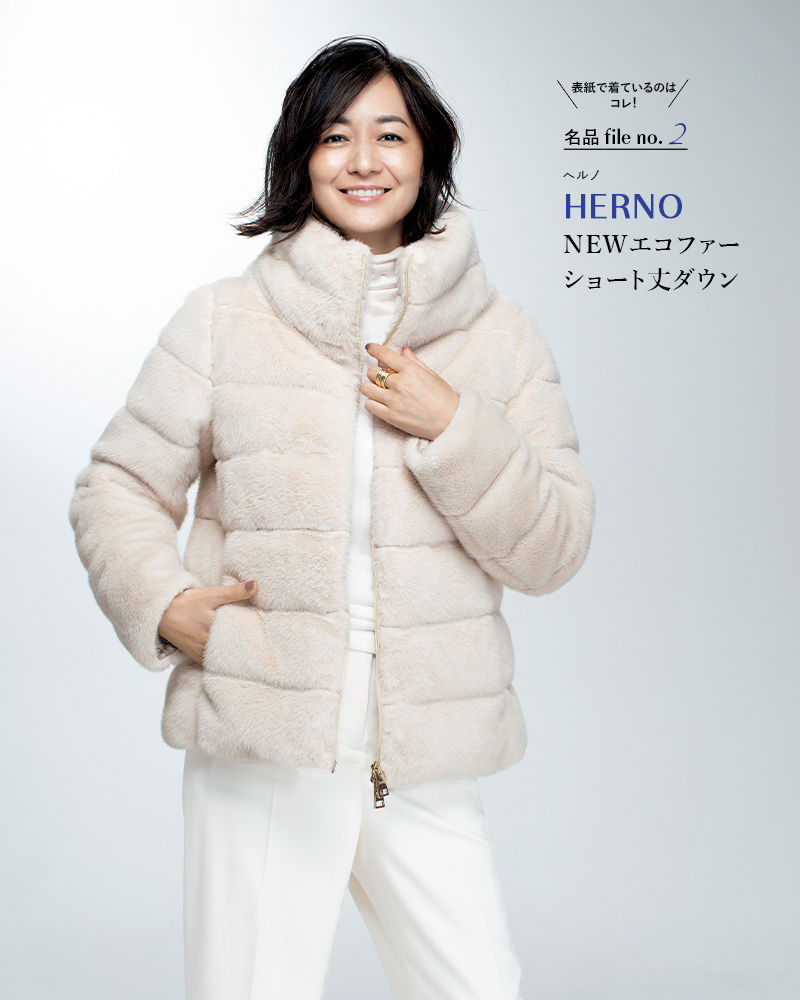 未使用の新品です ヘルノHERNO 22秋冬新作フェイクファーコート雑誌