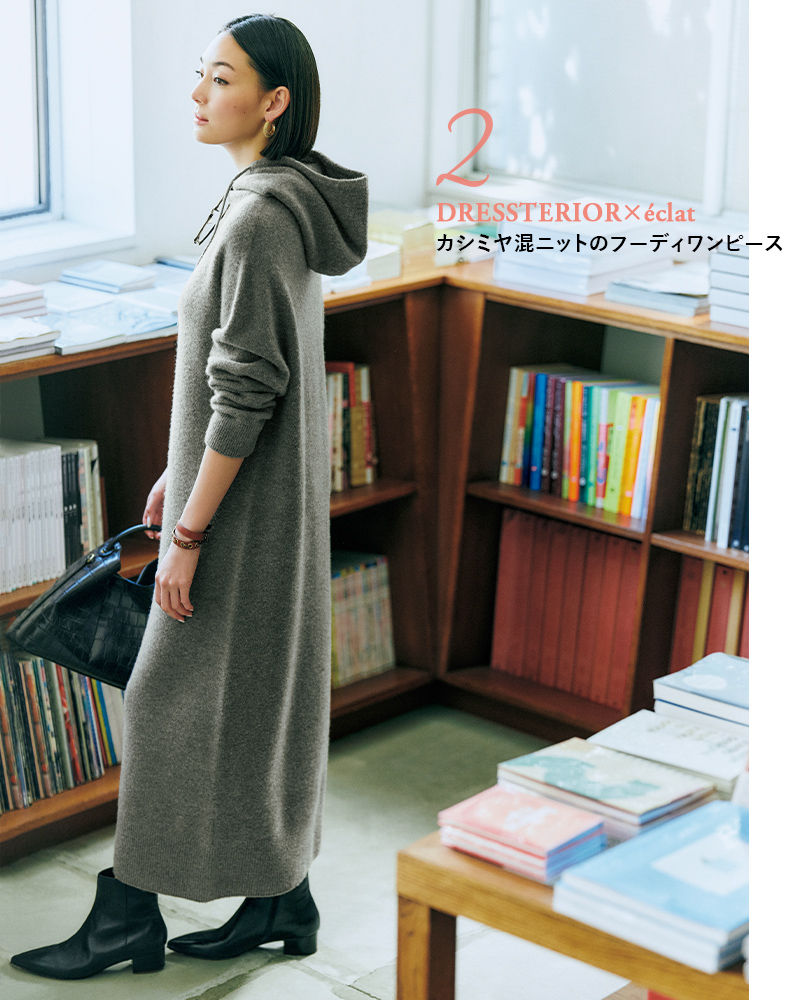 DRESSTERIOR×éclat カシミヤ混ニットのフーディワンピース