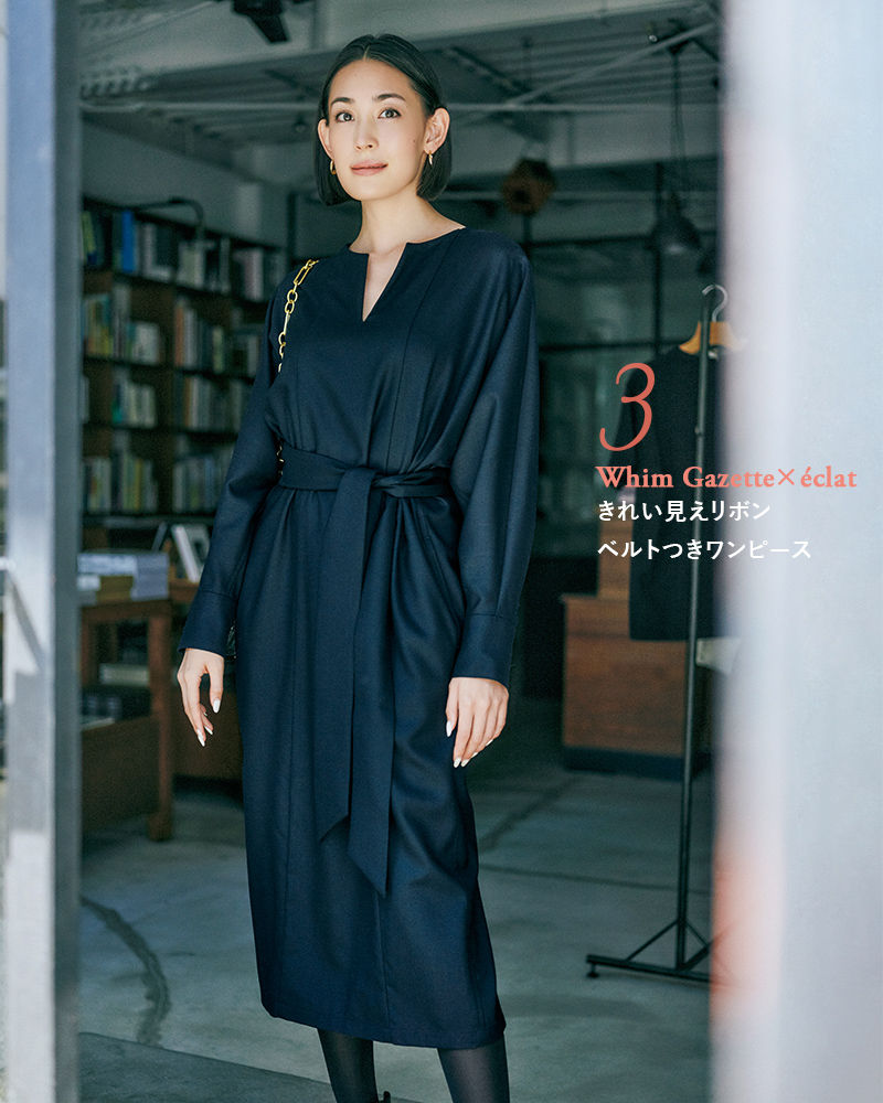 Whim Gazette×éclat(ウィム ガゼット×エクラ) ストレッチツイルウエストマークワンピース