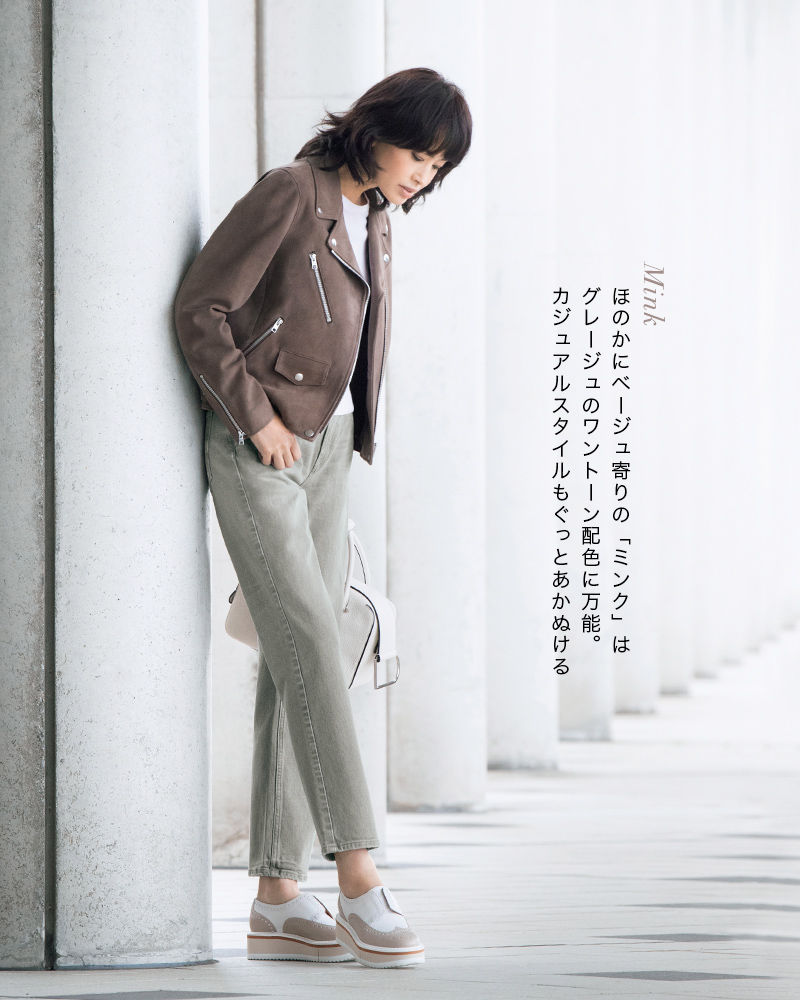 ほのかにベージュ寄りの「ミンク」はグレージュのワントーン配色に万能。カジュアルスタイルもぐっとあかぬける
