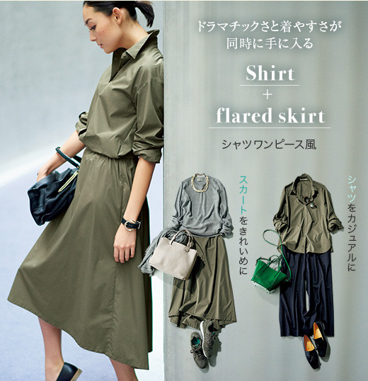 特集/【E by eclat】万能セットアップ | エクラ公式通販「eclat