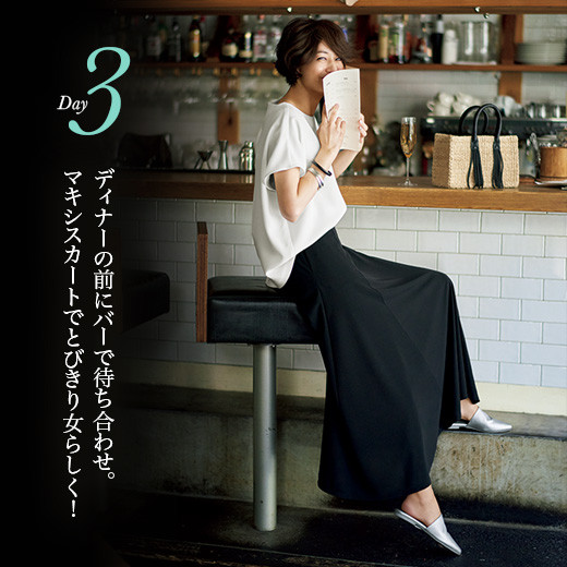 特集/【富岡佳子×E by eclat】6着で着回し10Days 30代40代50代 特集/【富岡佳子×E by eclat】6着で着回し10Days 30代40代50代