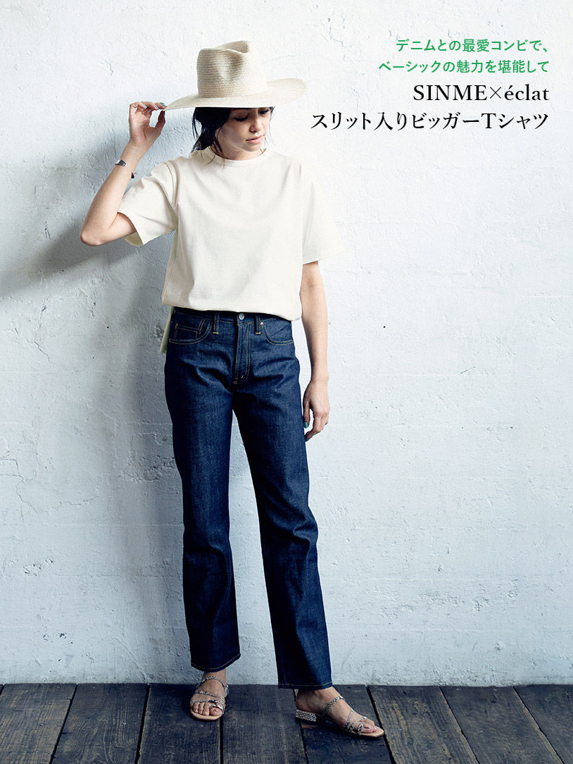 デニムとの最愛コンビで、ベーシックの魅力を堪能して　SINME×éclat　スリット入りビッガーTシャツ