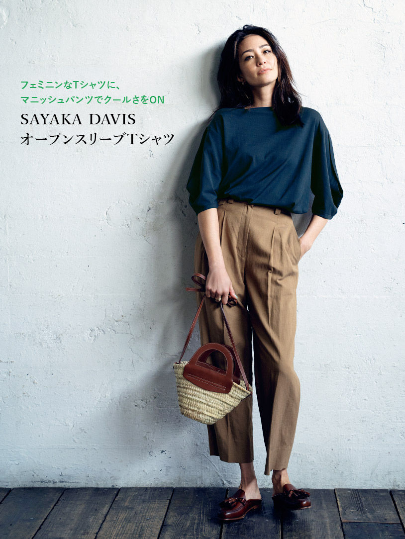 フェミニンなTシャツに、マニッシュパンツでクールさをON　SAYAKA DAVIS　オープンスリーブTシャツ