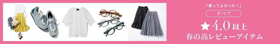 �u�����Ă悩�����I�v���ׂā�4.0�ȏ� �A�t�̍����r���[�A�C�e�� 