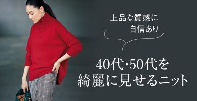 生活 クアッガ 似ている 40 代 50 代 ファッション 通販 Aimu Academy Jp