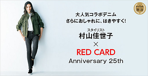 X^CXg Rq~RED CARD@Anniversary 25th ʒf