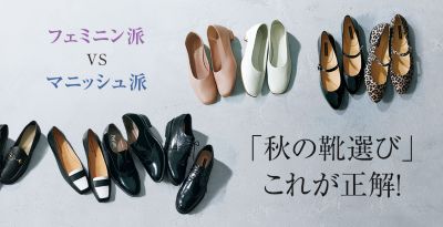 人気のファッショントレンド 新鮮な秋 ファッション 靴
