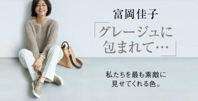 最新のファッションサイト情報 ファッション雑誌 Eclat Premium エクラプレミアム の公式通販サイト