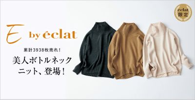 E by éclatの「ジャージーコクーントップス＆テーパードパンツ」を身長150cm代のスタッフが着てみました エクラ2020年特集