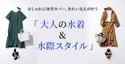 50代コーディネートのコツ 痛くないファッション とは Mellow