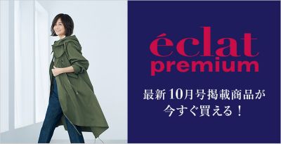 Eclat Premium 40代50代レディースファッション通販サイト エクラ公式通販