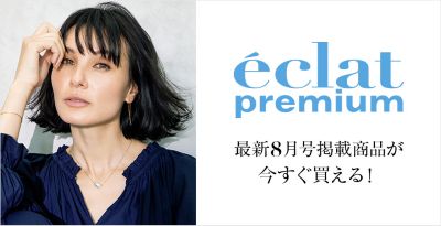 エクラ公式通販eclat Premium 40代50代レディースファッション通販サイト