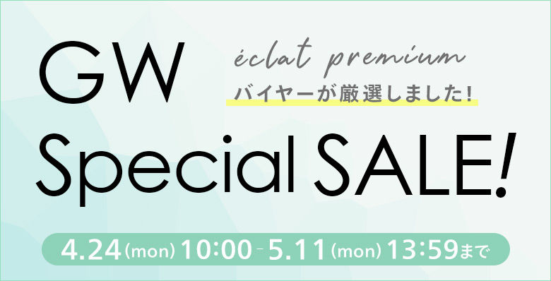 まだまだあります！GW Special SALEをお見逃しなく！