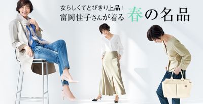 綺麗な富岡 佳子 ファッション 人気のファッショントレンド