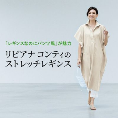 リビアナ コンティのストレッチレギンス