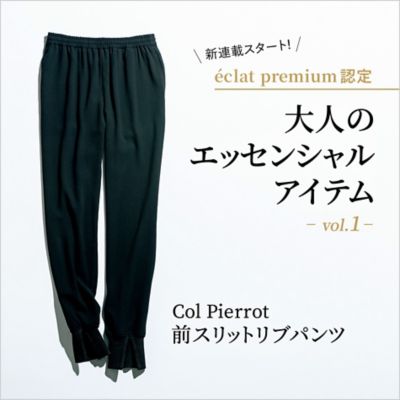 大人のエッセンシャルアイテム vol.1