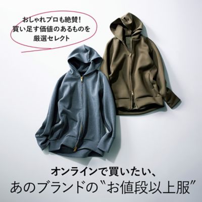 オンラインで買いたい、あのブランドの“お値段以上服”