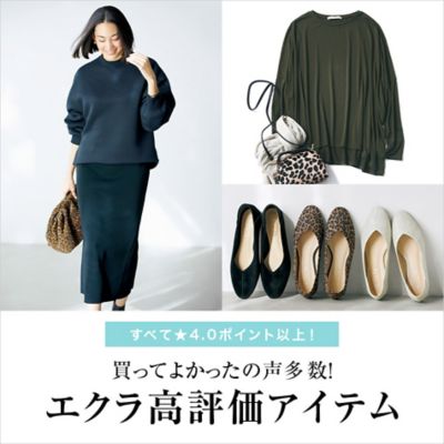 �yCONTENTS�z���ׂā�4.0�|�C���g�ȏ�I�����Ă悩�����̐������u�G�N�����]���A�C�e���v���s�b�N�A�b�v