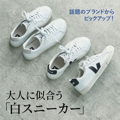 大人に似合う「白スニーカー」