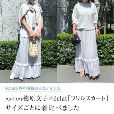 徳原文子×éclat「フリルスカート」をサイズ別に着比べました