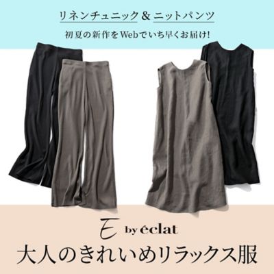 E by eclat　大人のためのリラックス服