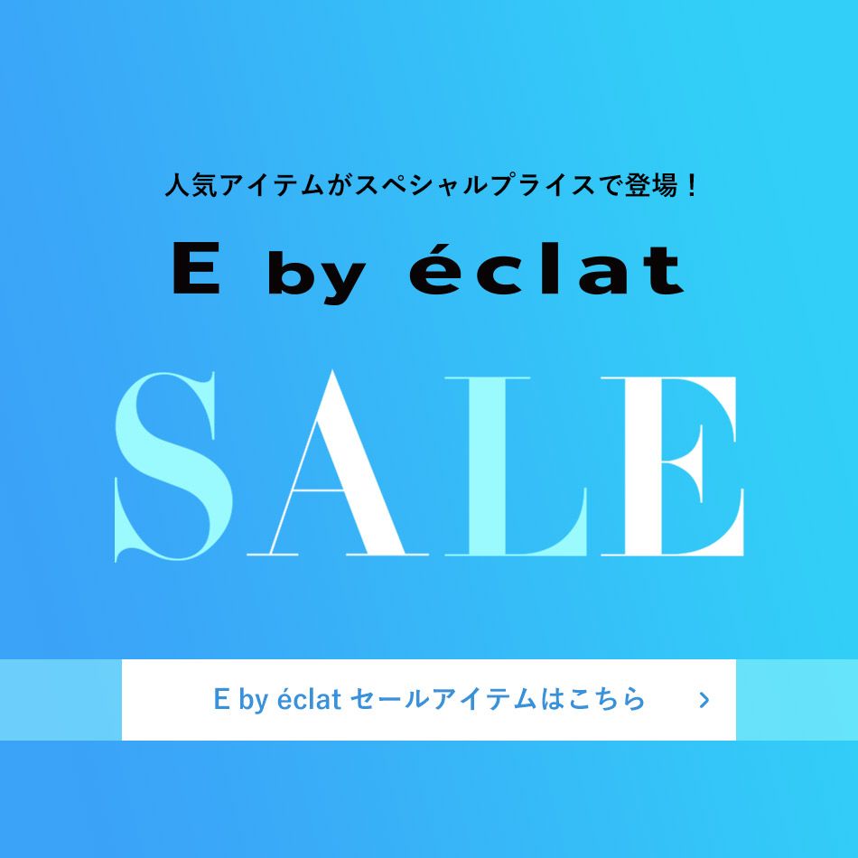 eclat premium　SALE 2022春夏　 eclat掲載品や人気アイテムがプライスダウン！エクラ特集